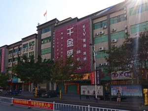 千金盛會酒店